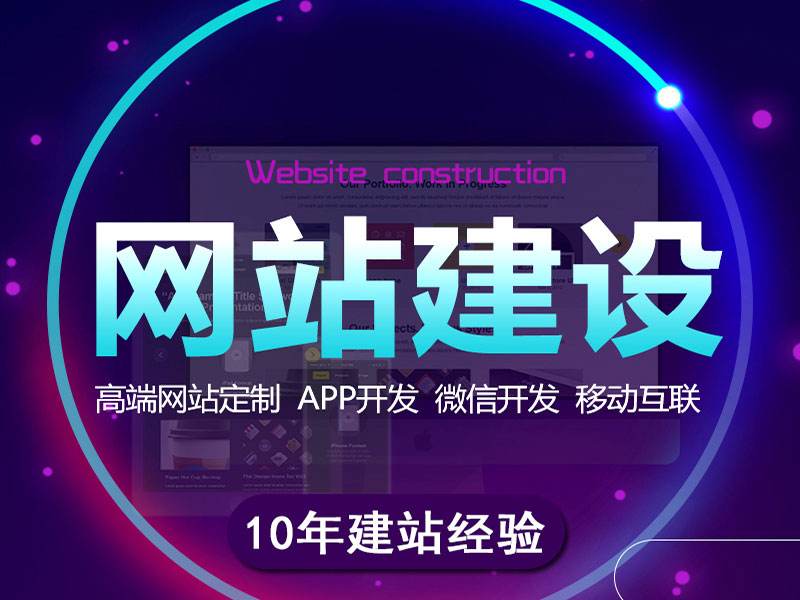 網(wǎng)站制作前期策劃的重要性