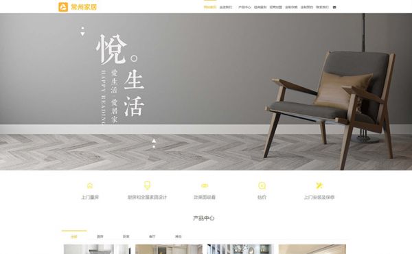 櫥柜企業(yè)