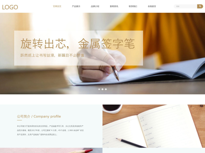 文具用品